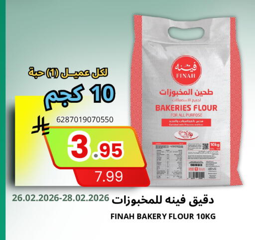 available at Al Basma Al Khalida Markets in KSA, Saudi Arabia, Saudi - Khamis Mushait