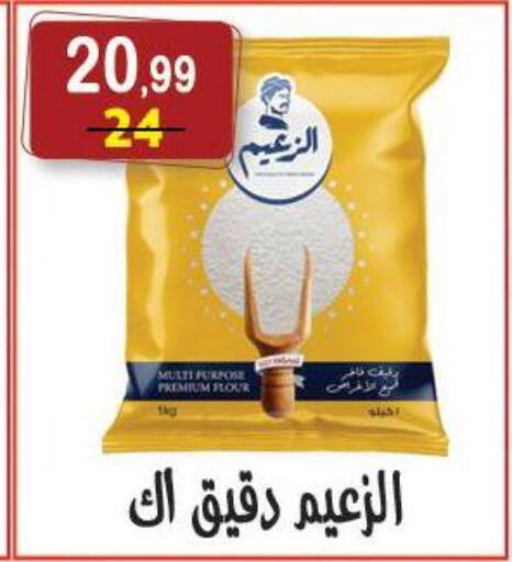 available at هايبر النسر in Egypt - القاهرة