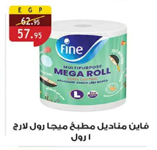 available at الرايه  ماركت in Egypt - القاهرة