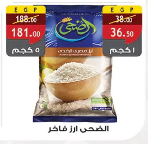 available at الرايه  ماركت in Egypt - القاهرة