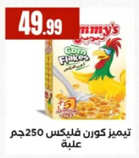 available at مارت فيل in Egypt - القاهرة