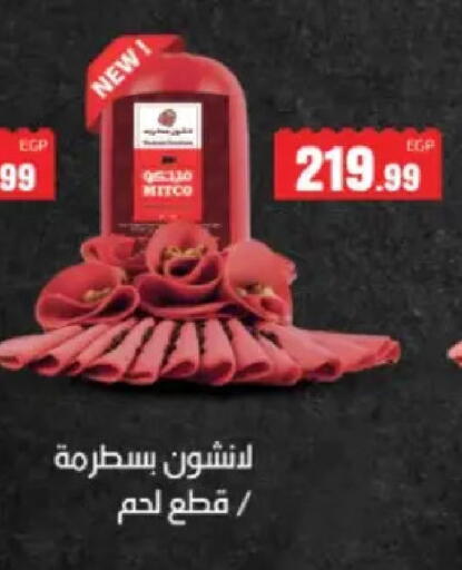 available at El Mahlawy Stores in Egypt - Cairo
