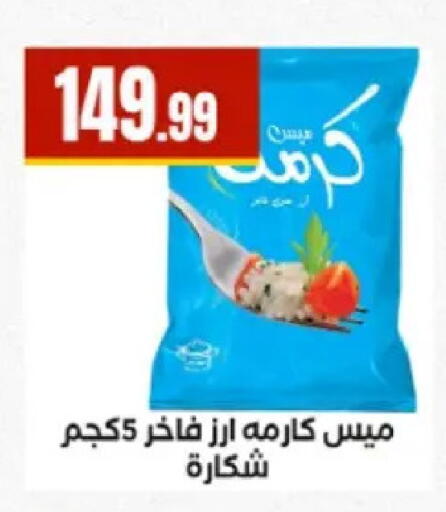 available at مارت فيل in Egypt - القاهرة