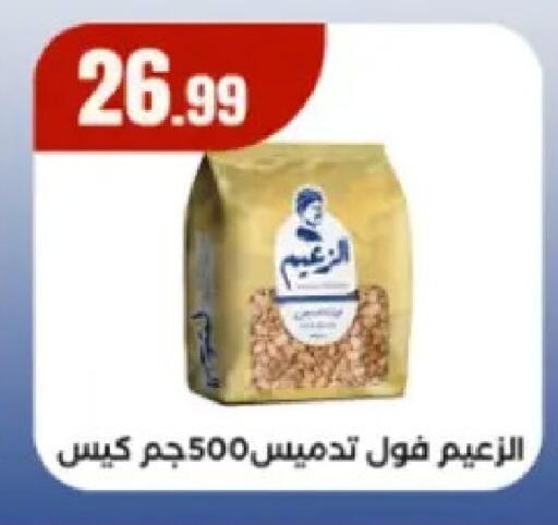 available at مارت فيل in Egypt - القاهرة