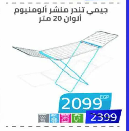 available at هايبر وان in Egypt - القاهرة