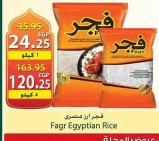 available at سبينس in Egypt - القاهرة