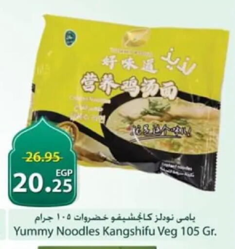 available at سبينس in Egypt - القاهرة