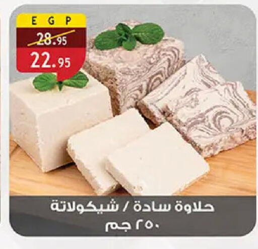 available at Al Rayah Market   in Egypt - Cairo