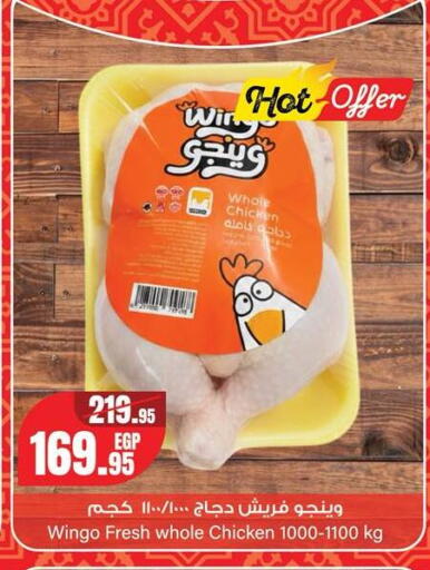 available at Géant Egypt in Egypt - Cairo