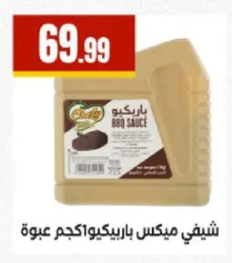 available at مارت فيل in Egypt - القاهرة