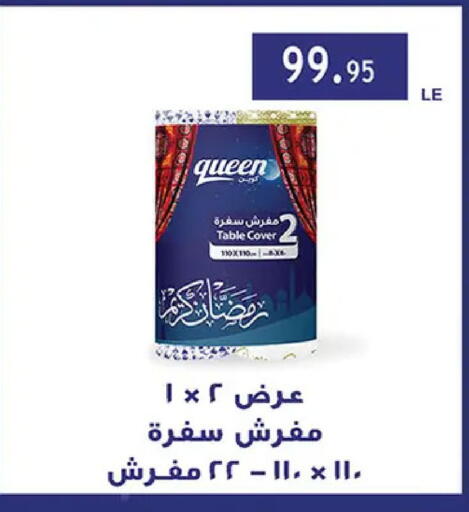 available at Al Rayah Market   in Egypt - Cairo