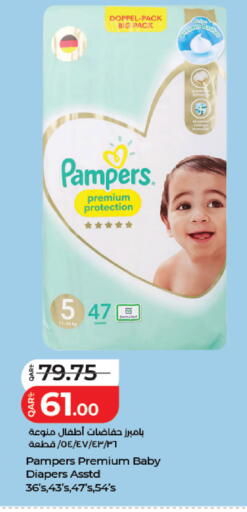 available at لولو هايبرماركت in قطر - الضعاين