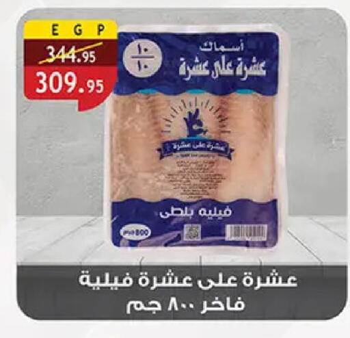 available at الرايه  ماركت in Egypt - القاهرة