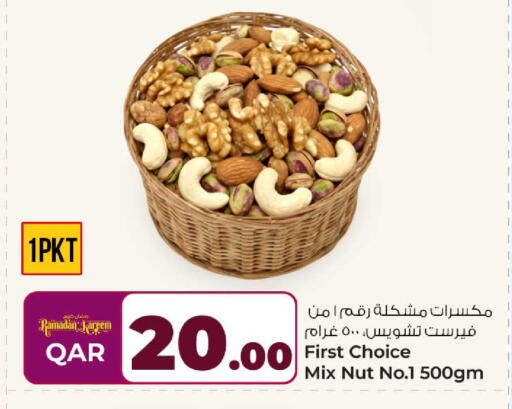 available at روابي هايبرماركت in قطر - أم صلال