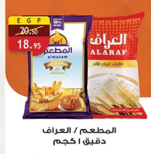available at Al Rayah Market   in Egypt - Cairo
