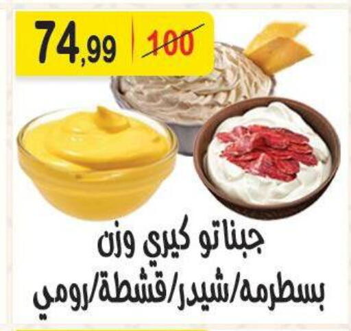 available at هايبر النسر in Egypt - القاهرة