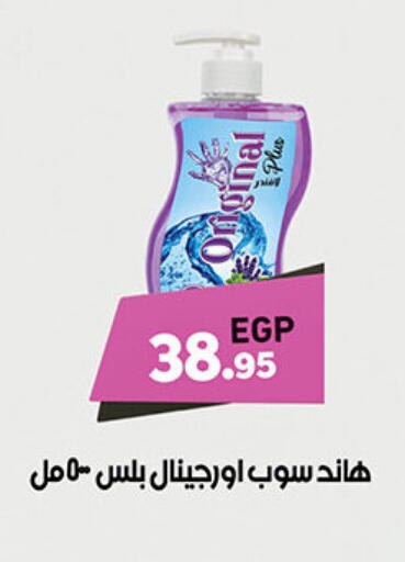 available at هايبر جوده اولاد in Egypt - القاهرة