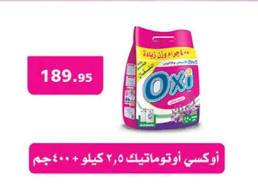 available at الرايه  ماركت in Egypt - القاهرة