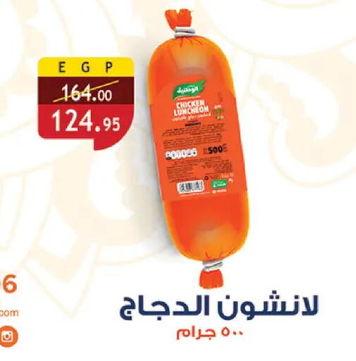 available at Al Rayah Market   in Egypt - Cairo