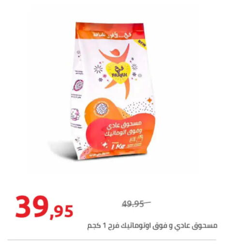 available at هايبر وان in Egypt - القاهرة