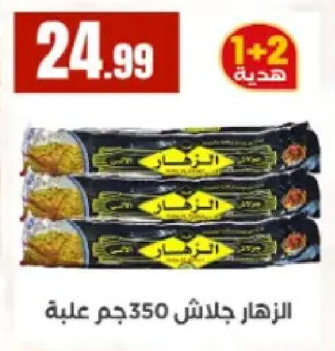 available at مارت فيل in Egypt - القاهرة