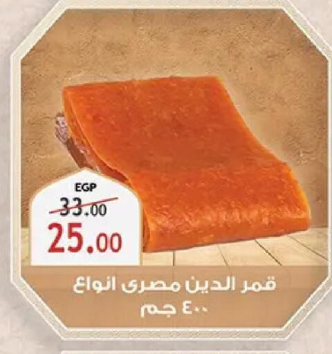 available at Al Rayah Market   in Egypt - Cairo