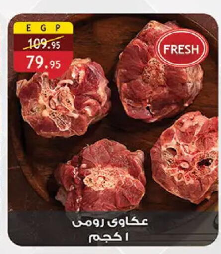 available at Al Rayah Market   in Egypt - Cairo