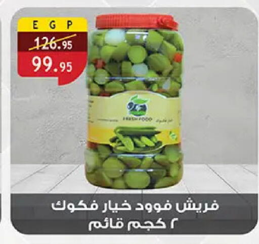 available at Al Rayah Market   in Egypt - Cairo