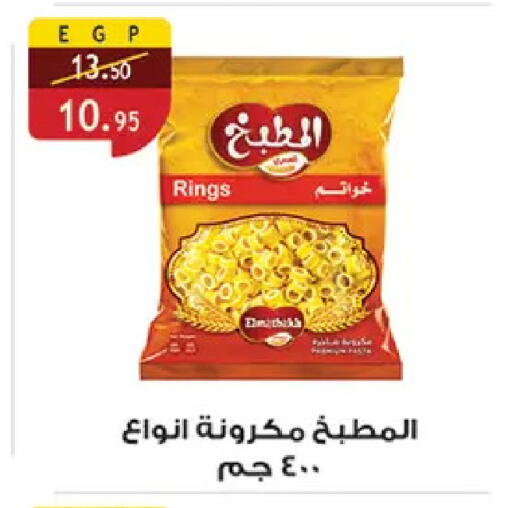 available at Al Rayah Market   in Egypt - Cairo
