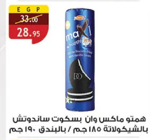 available at Al Rayah Market   in Egypt - Cairo