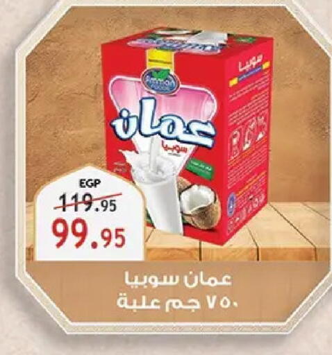 available at Al Rayah Market   in Egypt - Cairo