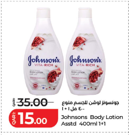 available at لولو هايبرماركت in قطر - الشحانية