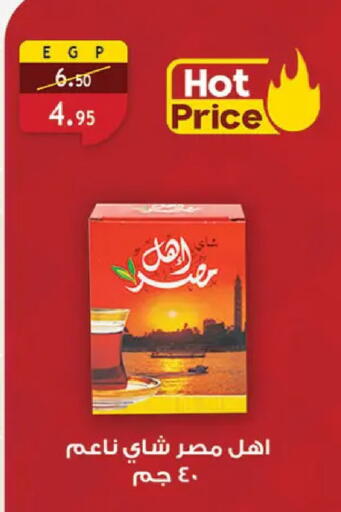 available at الرايه  ماركت in Egypt - القاهرة