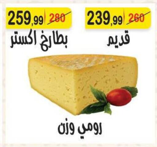 available at هايبر النسر in Egypt - القاهرة