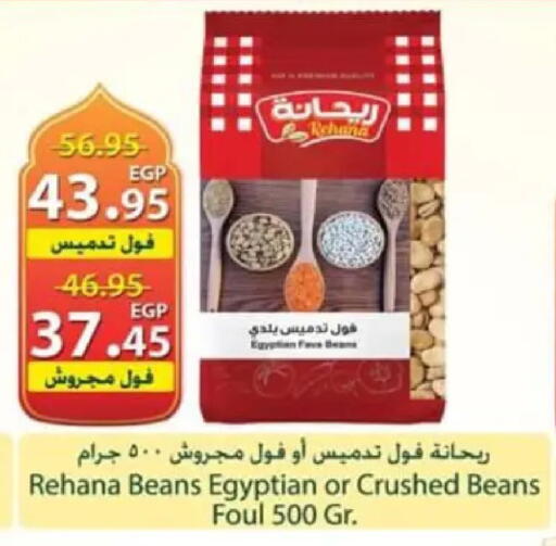 available at سبينس in Egypt - القاهرة