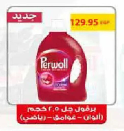 available at هايبر وان in Egypt - القاهرة