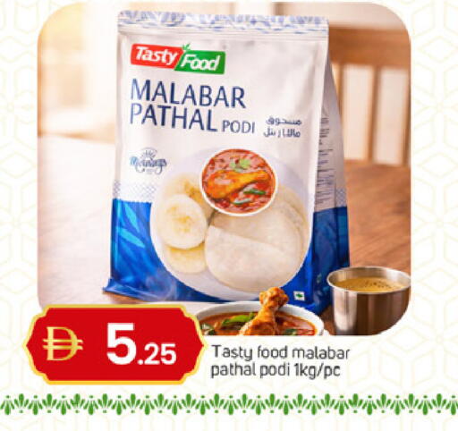 available at سوق طلال in الإمارات العربية المتحدة , الامارات - الشارقة / عجمان