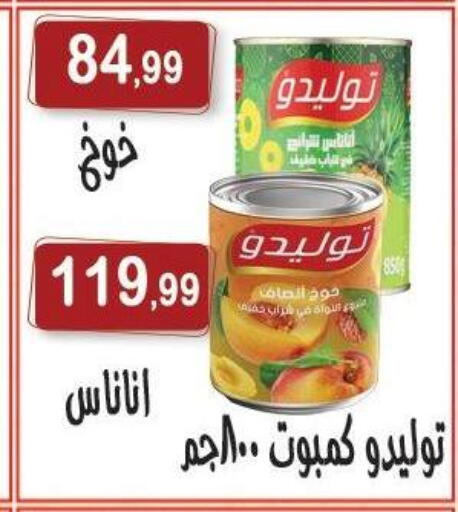 available at هايبر النسر in Egypt - القاهرة