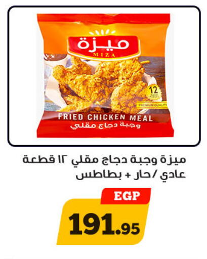 available at هايبر جوده اولاد in Egypt - القاهرة