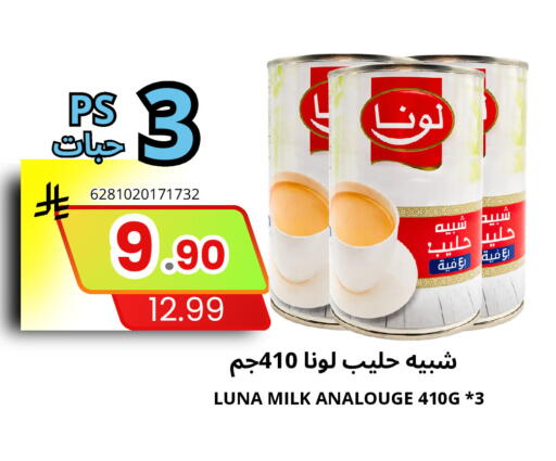 available at اسواق البسمة الخالدة in مملكة العربية السعودية, السعودية, سعودية - خميس مشيط