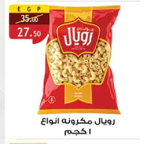 available at الرايه  ماركت in Egypt - القاهرة