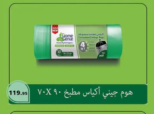 available at Al Rayah Market   in Egypt - Cairo