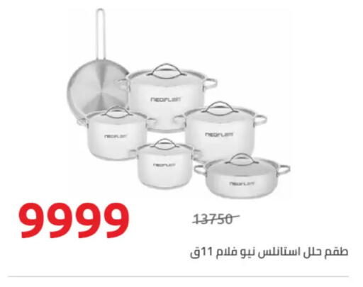 available at Hyper One  in Egypt - Cairo