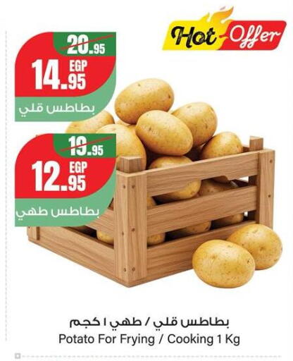 Potato from Egypt available at Géant Egypt in Egypt - Cairo