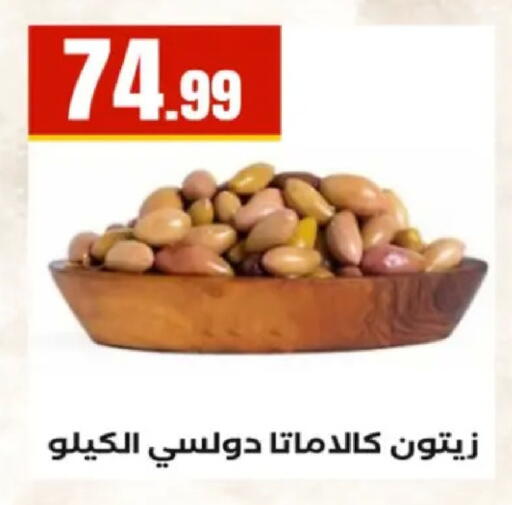 available at مارت فيل in Egypt - القاهرة