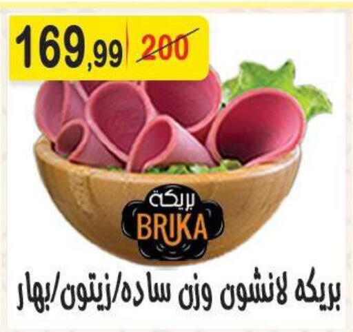 available at هايبر النسر in Egypt - القاهرة