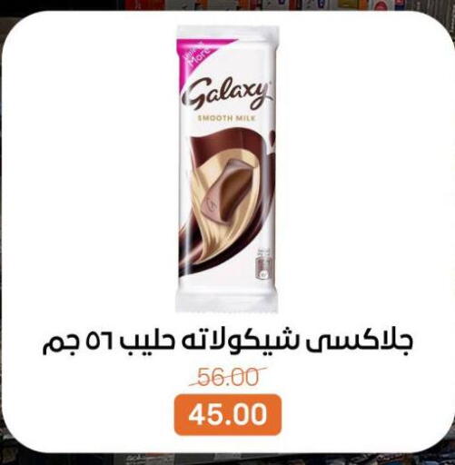 available at بيت الجملة in Egypt - القاهرة