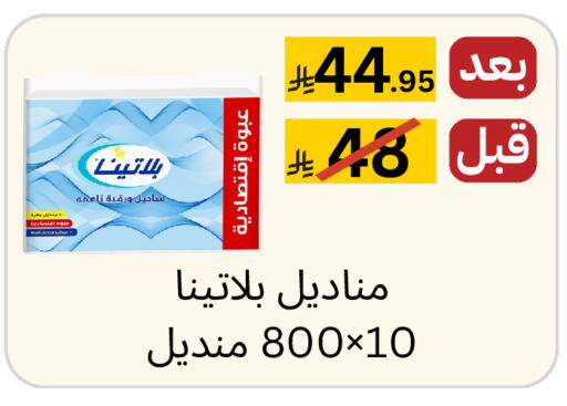 available at Yelq Store in KSA, Saudi Arabia, Saudi - Mecca