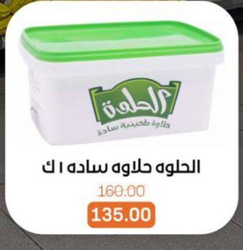 available at Beit El Gomla in Egypt - Cairo