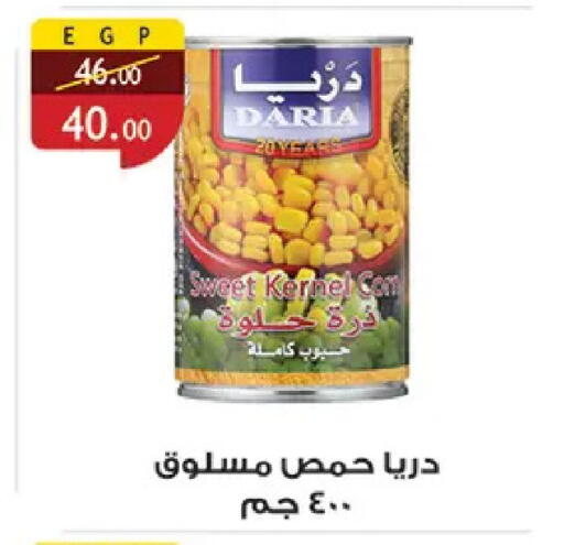 available at Al Rayah Market   in Egypt - Cairo